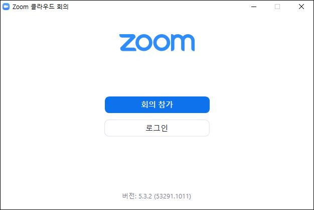 pc용 줌 다운로드 및 설치 방법