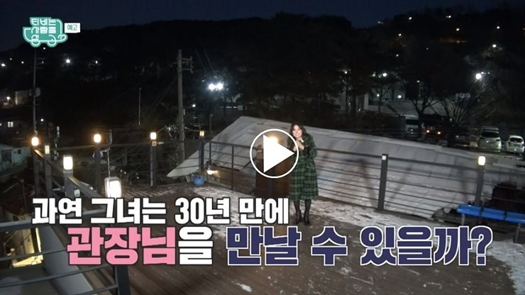 티비는 사랑을 싣고 뮤지컬 배우 홍지민 32kg 다이어트 비결