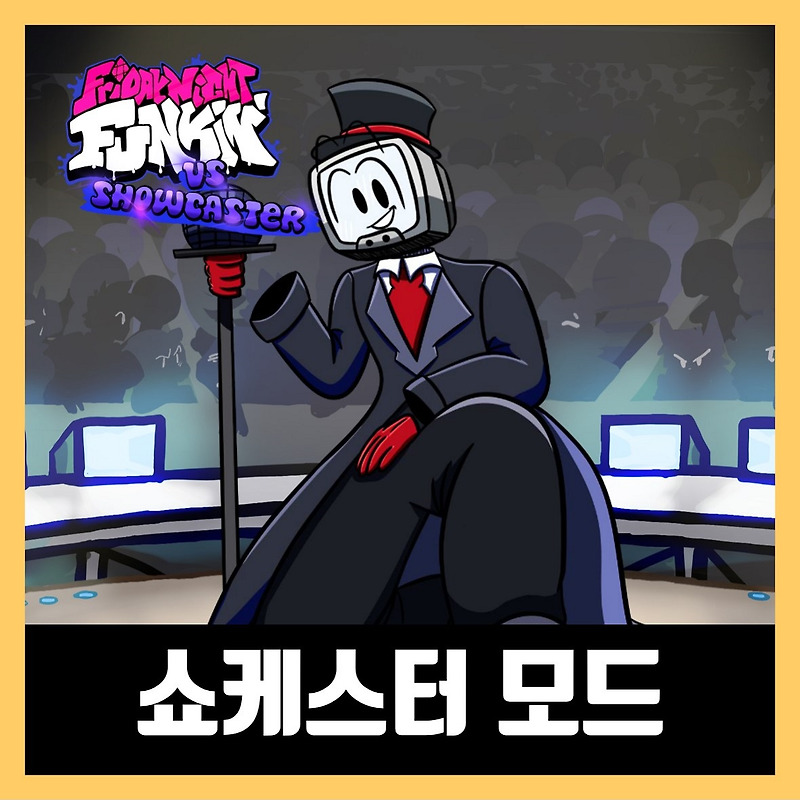 프라이데이 나이트 펌킨 쇼케스터 모드 다운로드 (FNF VS Showcaster)