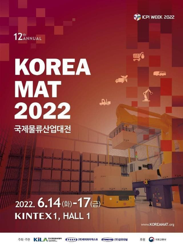 모빌리티 시대 개막...제12회 국제물류산업대전 개최 [국토교통부]