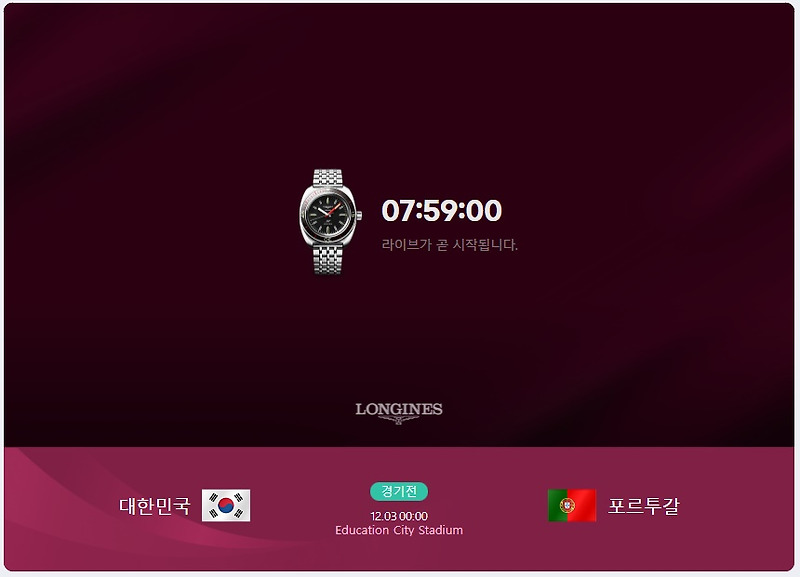 한국 포르투갈 (feat.한국 경우의 수) 12월3일 00:00시 오늘이다!  (가나 한국 우루과이 마지막 3차전) 한국 경우 의수