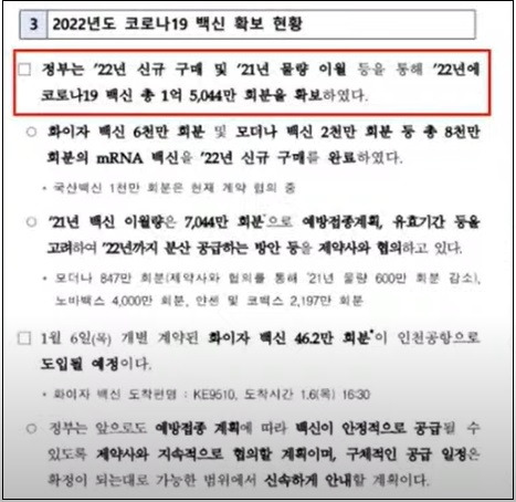 접종에 재미 들린 사람들...정작 자신들은 안 맞아