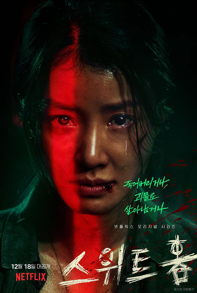 넷플릭스 드라마 