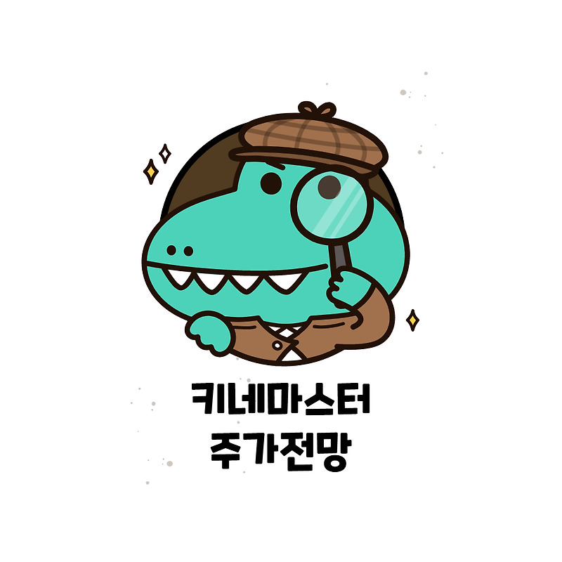 키네마스터 주가 전망