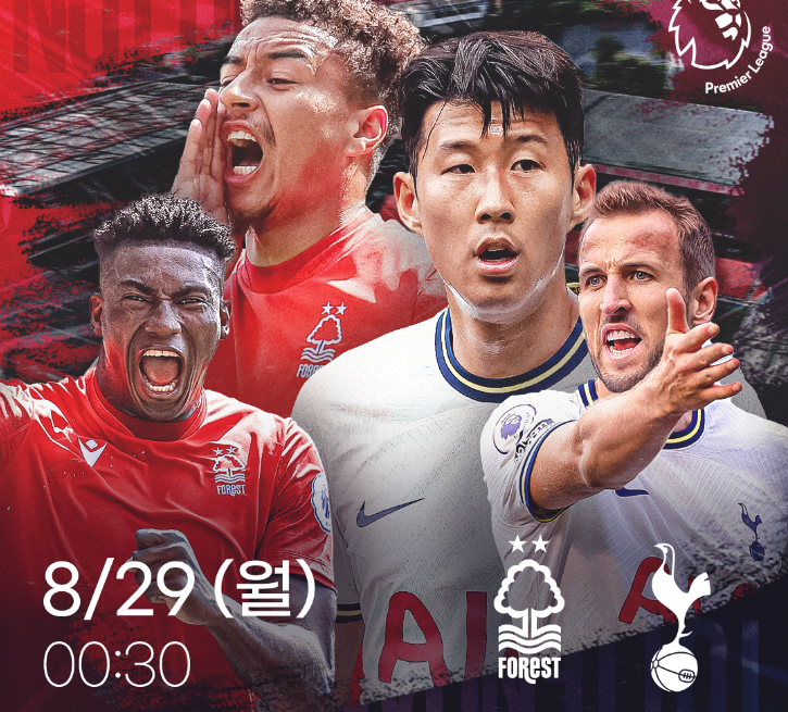 토트넘 노팅엄 중계 노팅엄 포레스트 축구 중계 실시간 무료보기(8.29)