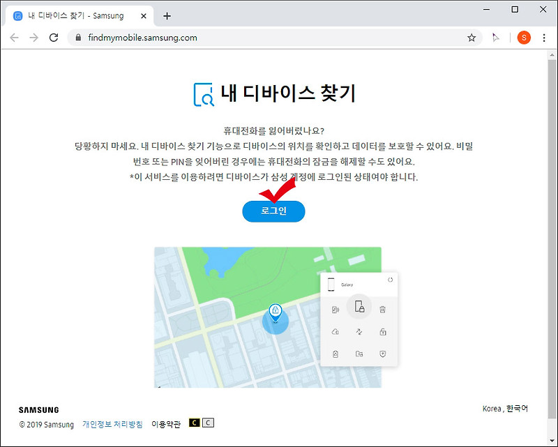 삼성 내 디바이스 찾기로 갤럭시 분실폰 찾기