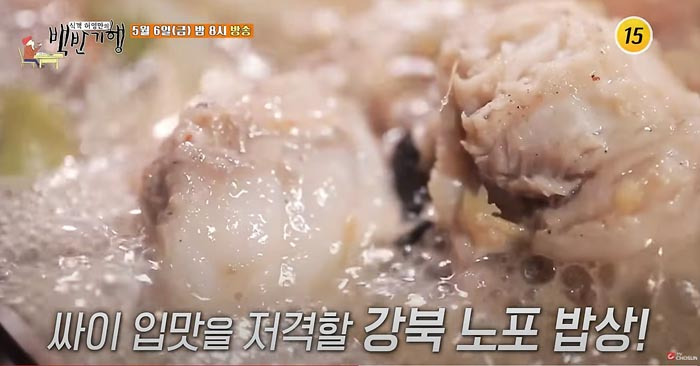 식객 허영만의 백반기행 151회 재방송 무료다시보기 싸이 먹방 서울 약령시장 제기동 갈비탕 수육 도가니탕
