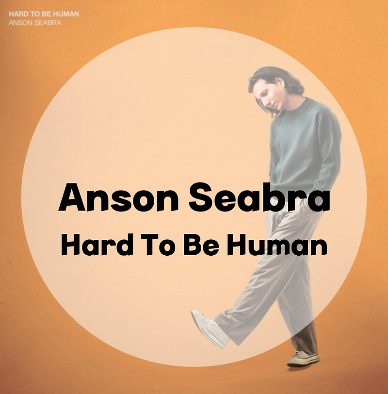 : Anson Seabra : Hard To Be Human (가사/듣기/Official Lyric Video) Sound Cloud
