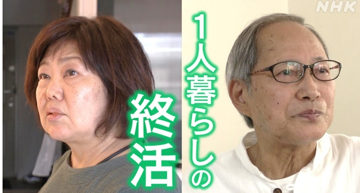 일본의 지자체 독거인 '엔딩 서포트' 서비스 인기 VIDEO: 自治体で行われている「終活サポート」とは？