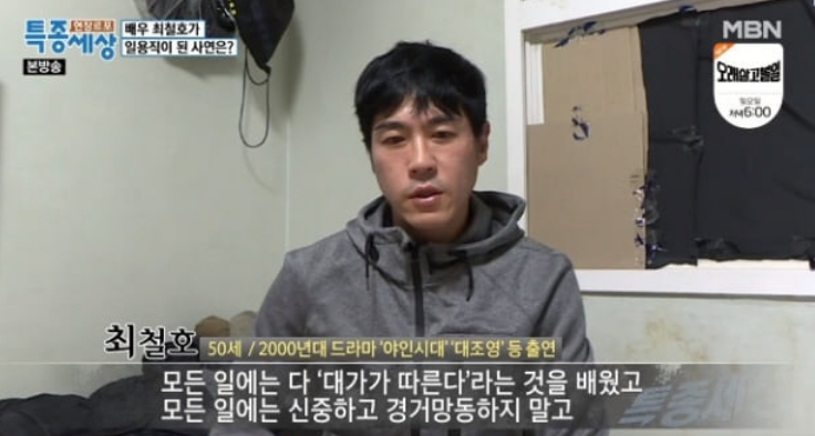 여배우폭행 배우 최철호 근황 영화 요가학원 : 죽음의 쿤달리니로 복귀