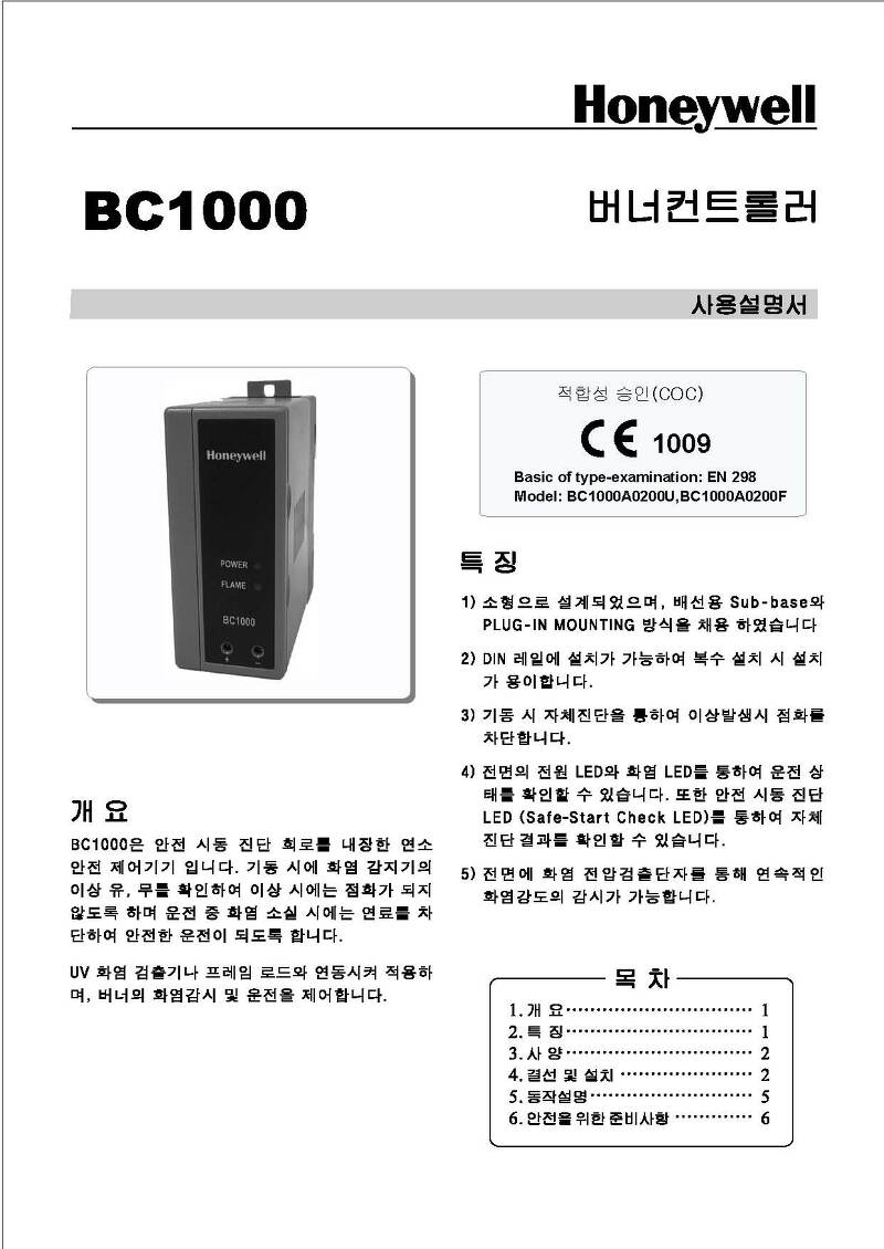 BC1000A0220U, BC1000A0110U, BC1000A0220F, BC1000A0110F, BC1000, BC1000A