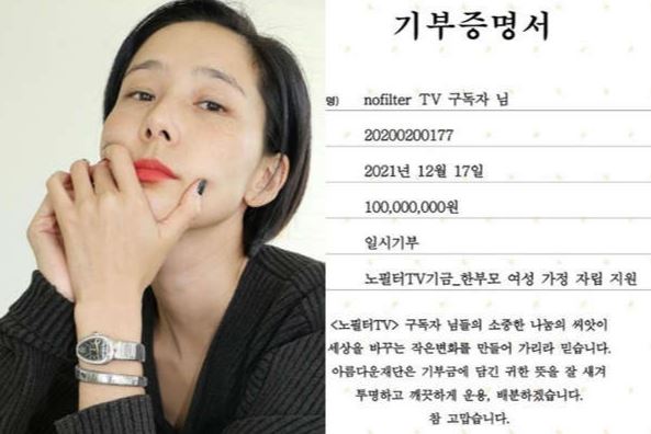 1억 기부한 방송인 김나영은 누구 ?