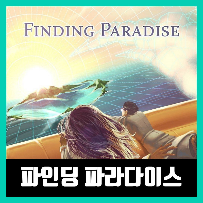 파인딩 파라다이스 한글 무설치 다운 Finding Paradise
