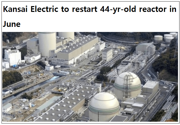 일 간사이전력, 44년 된 중단 원전 재가동 ㅣ브라질 앙그라 3호기 건설 곧 재개 Japan's Kansai Electric to restart 44-yr-old reactor in June - for a few months ㅣ Brazil to complete Angra 3 finance package in 18 months