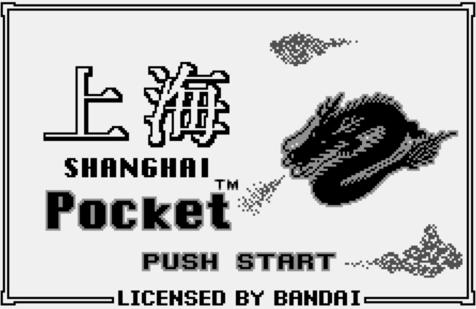 WS - Shanghai Pocket (원더스완 / ワンダースワン 게임 롬파일 다운로드)