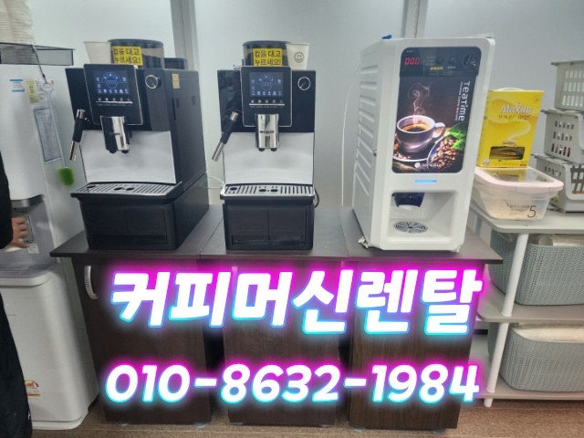 인천 전지역 커피머신렌탈 올커벤이 짱이랍니다~