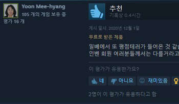 '위안부' 다룬 '웬즈데이' 비추 공세… 윤미향 의원 사칭도