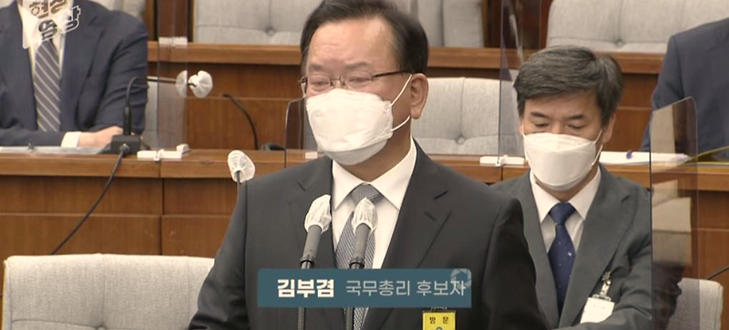 시사 뉴스 - 김부겸 총리 후보자 [ 삼성전자 부회장 이재용 사면에 관한 의견 ]