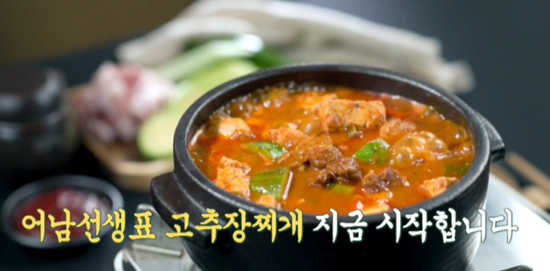 어남선생 삼겹고추장찌개 류수영 해장요리 레시피 키조개탕맛집정보 차예련 케일김치 항정수육김치토마토해장죽 정상훈 들깨 삼계탕 사골마라탕 고추장카레보나라 만드는법 편스토랑 166회