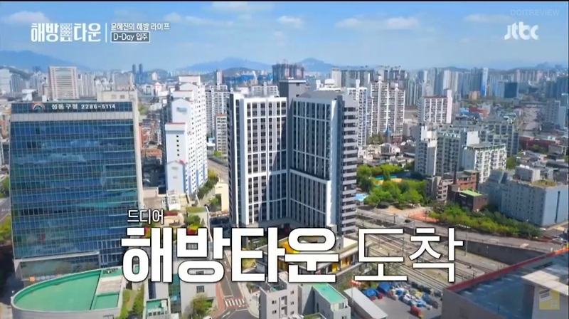 해방타운 촬영지 오피스텔 위치 장윤정 남산 체험 윤혜진 파자마 파티 허재 나이 김병헌 홍성흔 등장
