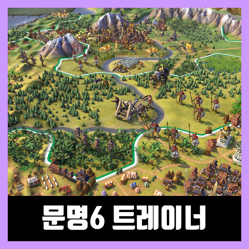 문명6 트레이너 2020 다운로드 및 사용법 Civilization Vl