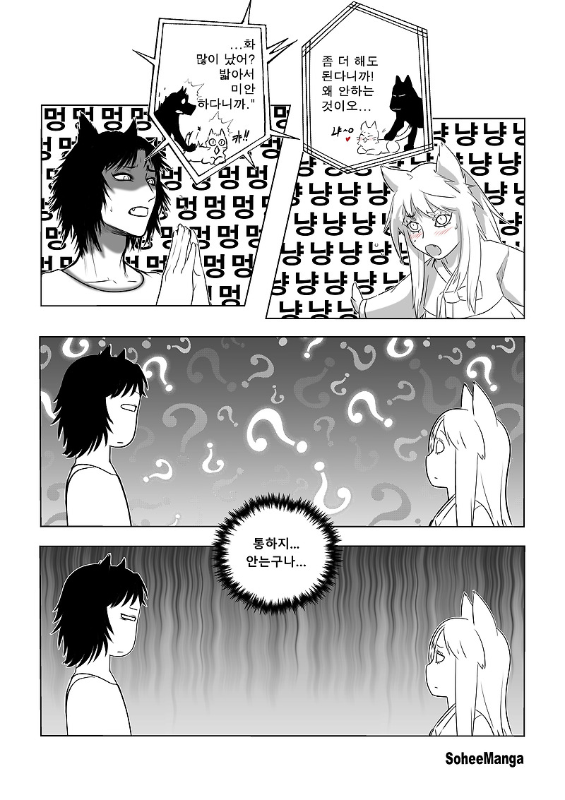 소희만화 포스타입 'TACAT 16'업뎃했습니다~