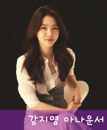 강지영 아나운서 프로필 '회계사 마다하고 JTBC 선택!' 작품활동 기자활동 최근활동 정리!