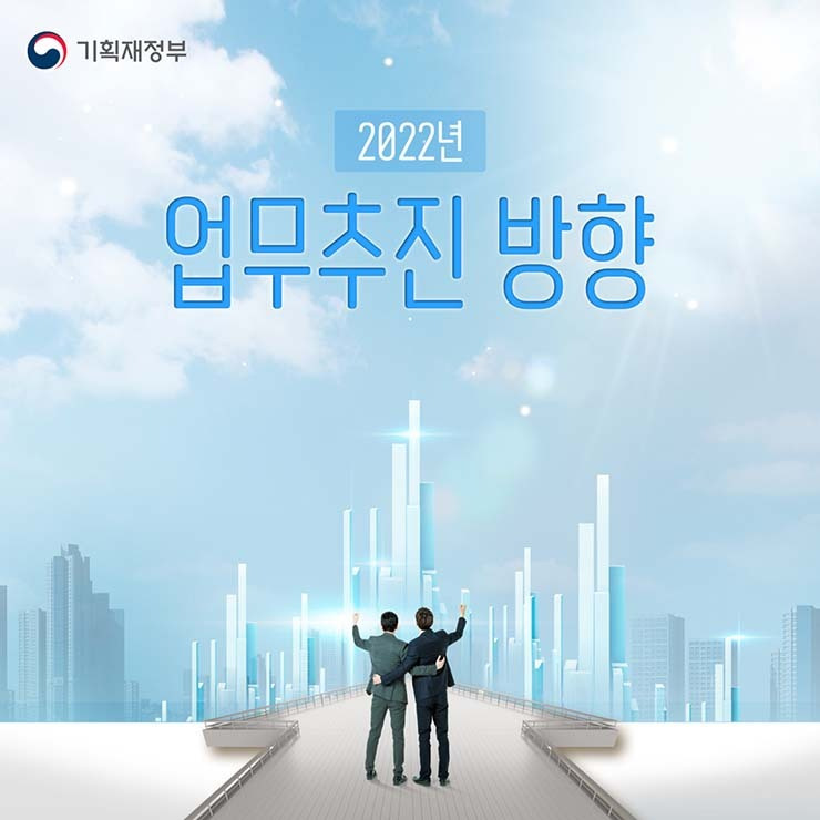 2022년 1차 추가경정예산안 (추경) 소상공인 300만원