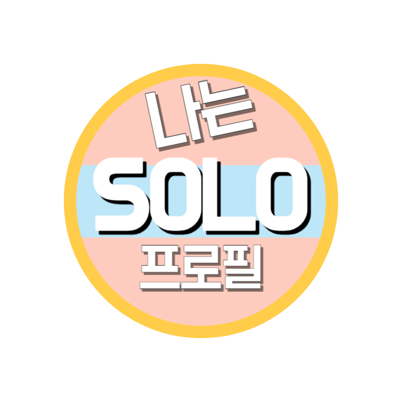 나는솔로 16기 돌싱편 옥순 영숙 : 직업 프로필 나이 자녀 정리