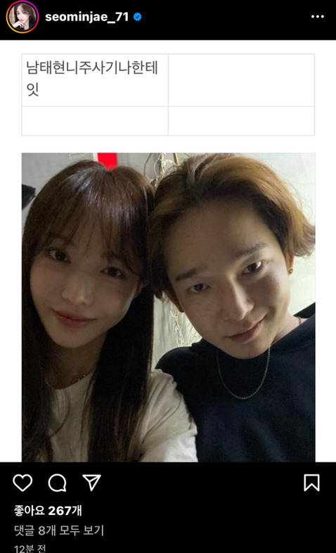 실시간 서민재 남태현 필로폰 인스타 올라온 더 소름돋는 폭로 (+주사, 여자, 녹음, 나이)