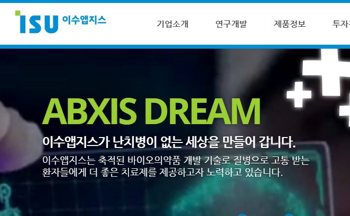<이수앱지스>에 대해서 알아보자.txt