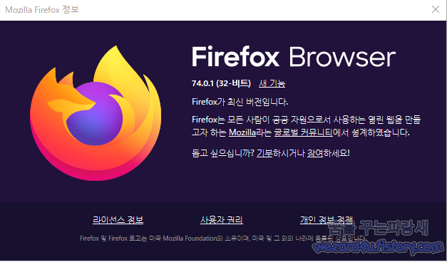 Firefox 74.0.1, Firefox ESR 68.6.1(파이어폭스 74.0.1)보 안 업데이트
