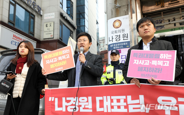 청년단체 