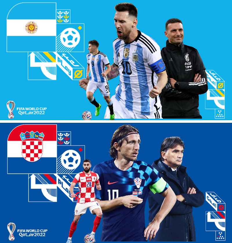 카타르월드컵 4강 1경기 아르헨티나 vs 크로아티아 경기 예상