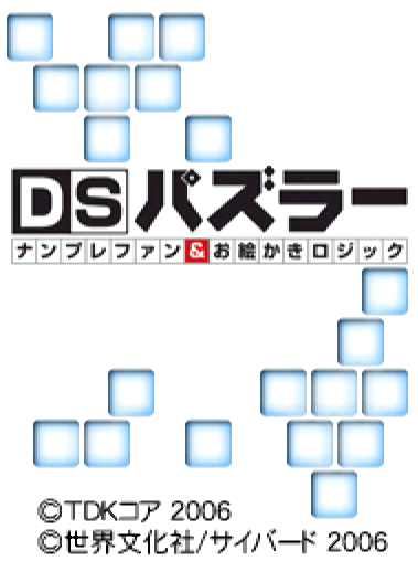 TDK 코어 - DS 파스러 나무플레이 팬 & 오에카키 로직 (DSパズラー ナンプレファン&お絵かきロジック - DS Puzzler NumPlay Fan & Oekaki Logic) NDS - ETC (퍼즐)