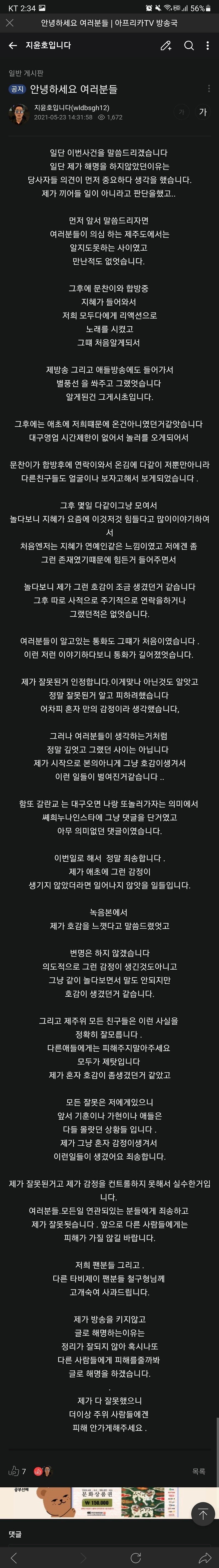 철구 지혜 이혼? 철구 아내 외질혜 방송에서 밝힌 입장정리본.txt