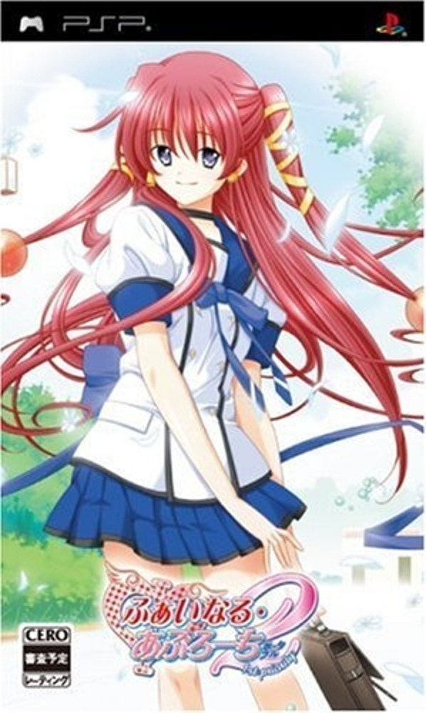 플스 포터블 / PSP - 파이널 어프로치 2 ~1st Priority~ 포터블 (Final Approach 2 1st Priority Portable - Φなる・あぷろーち2～1st priority～ポータブル) iso 다운로드