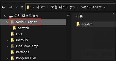 $WinREAgent 폴더의 의미와 제거 방법
