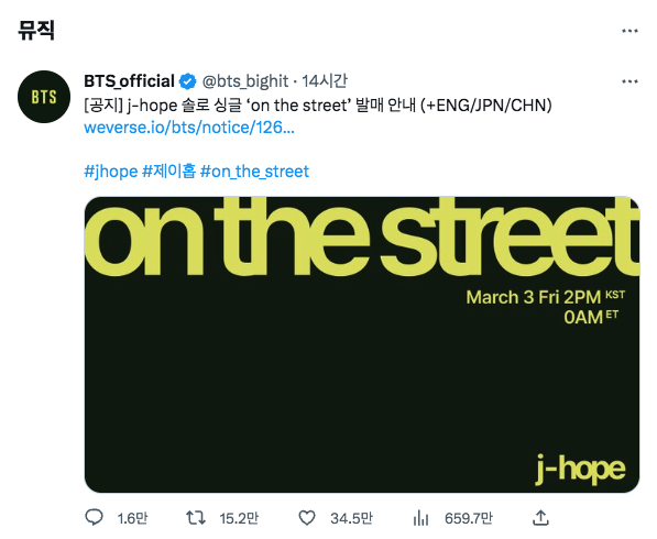 [정보공유] j-hope 솔로 싱글 ‘on the street’ 발매 안내 (+ENG/JPN/CHN)