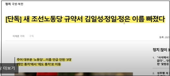 김정은 사망 한겨레 공식 보도?