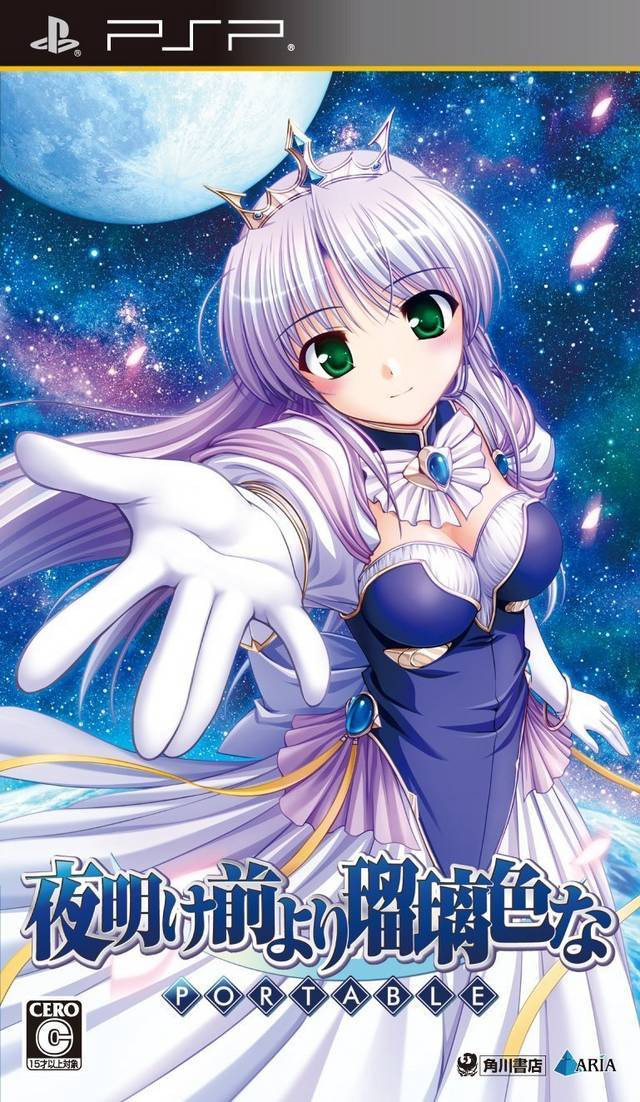 플스 포터블 / PSP - 새벽녘 전보다 유리색인 포터블 (Yoake Mae Yori Ruriiro na Portable - 夜明け前より瑠璃色な ポータブル) iso 다운로드