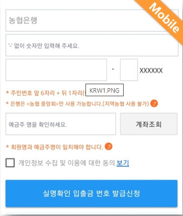 빗썸 입금방법과 빗썸 출금방법