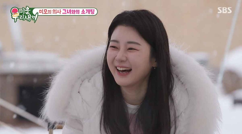 허경환 소개팅녀 정체가 다수의 방송에 출연했던 한지민 의사로 밝혀지면서 병원 위치와 나이 등 프로필