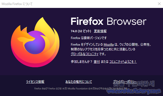 파이어폭스 74.0(Firefox 74) 보안 업데이트
