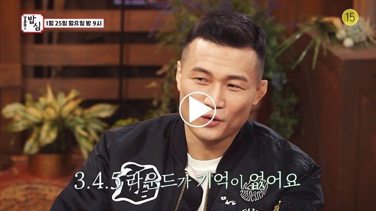 강호동의 밥심 정찬성 아내 박선영 오르테가 블랙아웃 ufc 스포츠 중계