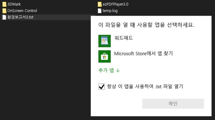 PC에서 메모장이 사라져 텍스트 문서를 열 수 없는 경우