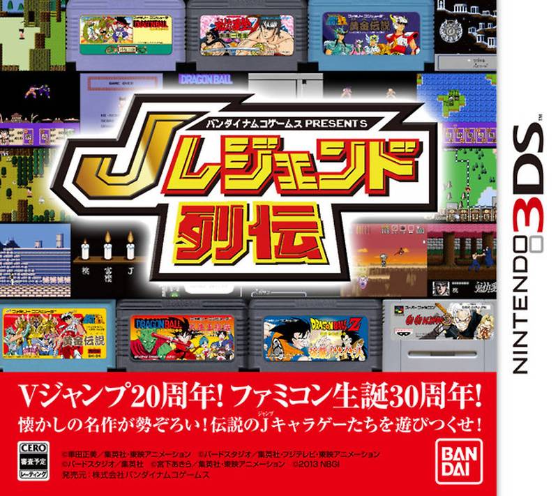 닌텐도 3DS - 반다이 남코 게임스 PRESENTS J 레전드 열전 (Bandai Namco Games Presents J Legend Retsuden - バンダイナムコゲームス PRESENTS Jレジェンド列伝)