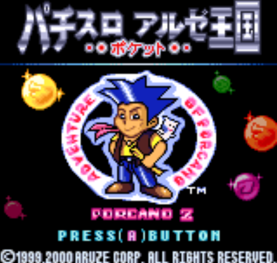 NGPC - Pachi-Slot Aruze Oukoku Pocket Porcano 2 (네오지오 포켓 컬러 / ネオジオポケットカラー 게임 롬파일 다운로드)