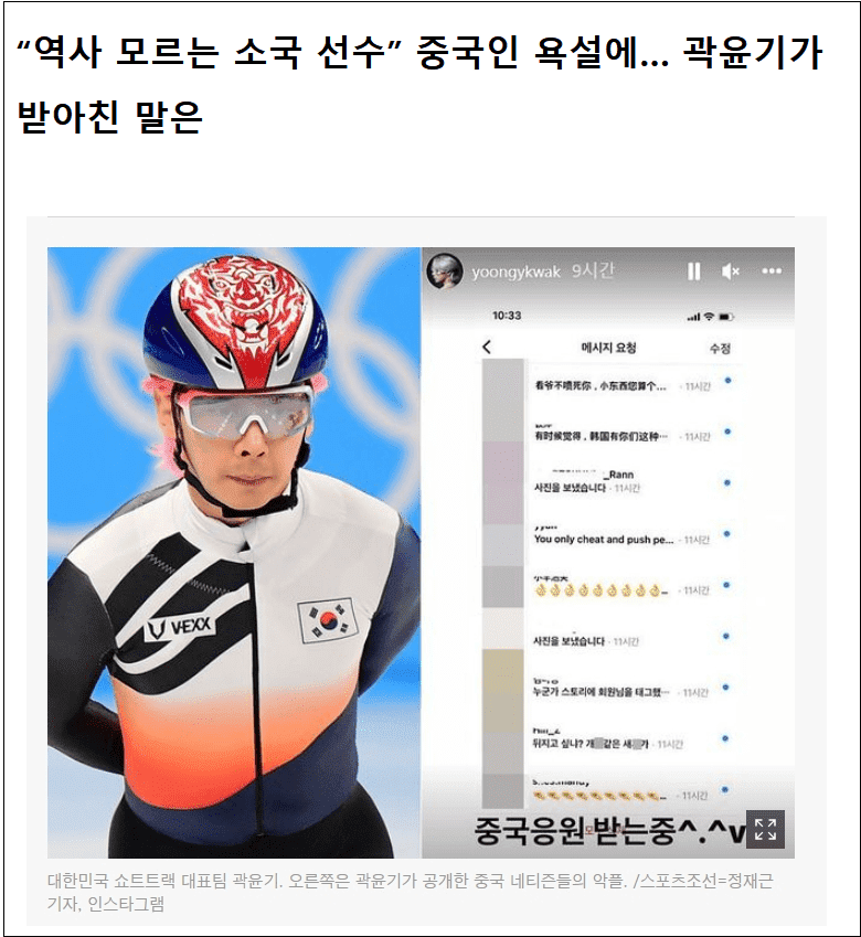 여기는 베이징 올림픽...이 분 때문에 소국된 대한민국