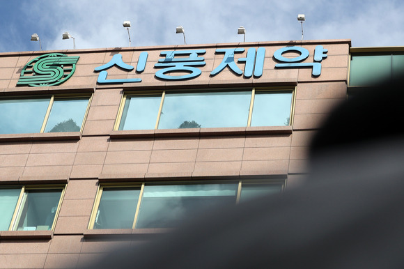 신풍제약 압수수색, 57억 비자금 조성